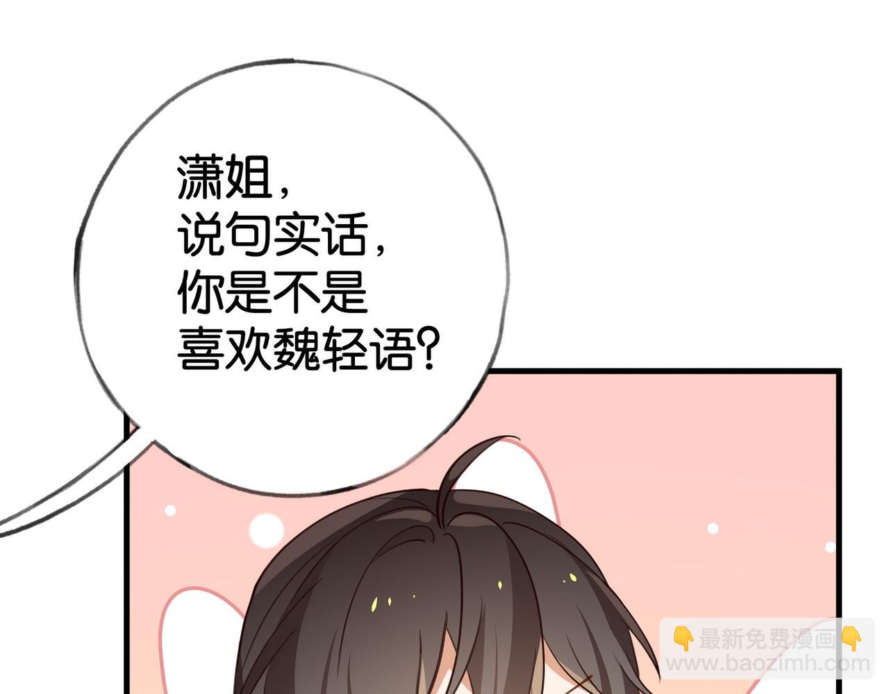 第53话 潇姐怎么了？(1/3)-第54话