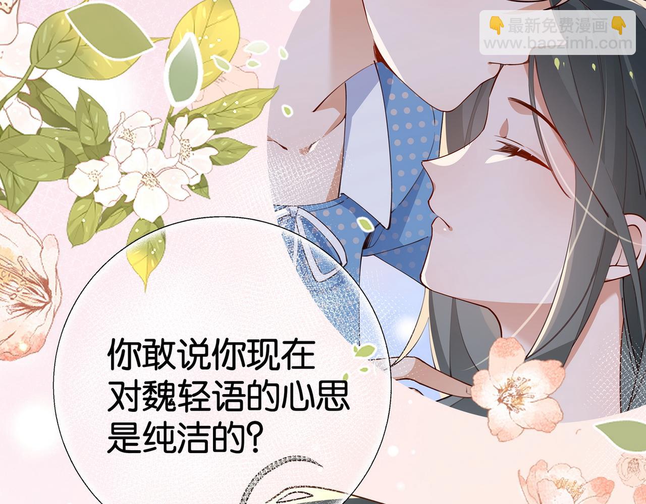 第53话 潇姐怎么了？(1/3)-第54话