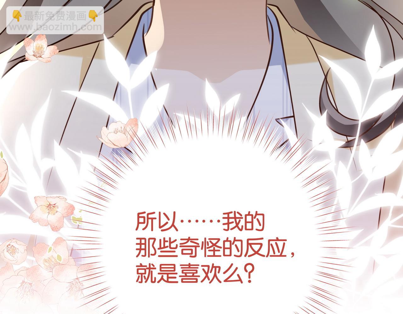 第53话 潇姐怎么了？(1/3)-第54话