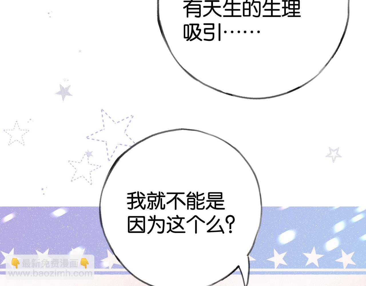 第53话 潇姐怎么了？(1/3)-第54话