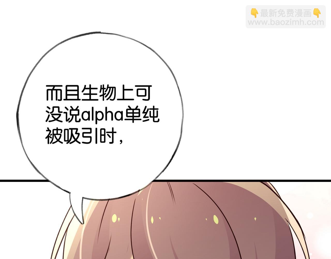 第53话 潇姐怎么了？(1/3)-第54话