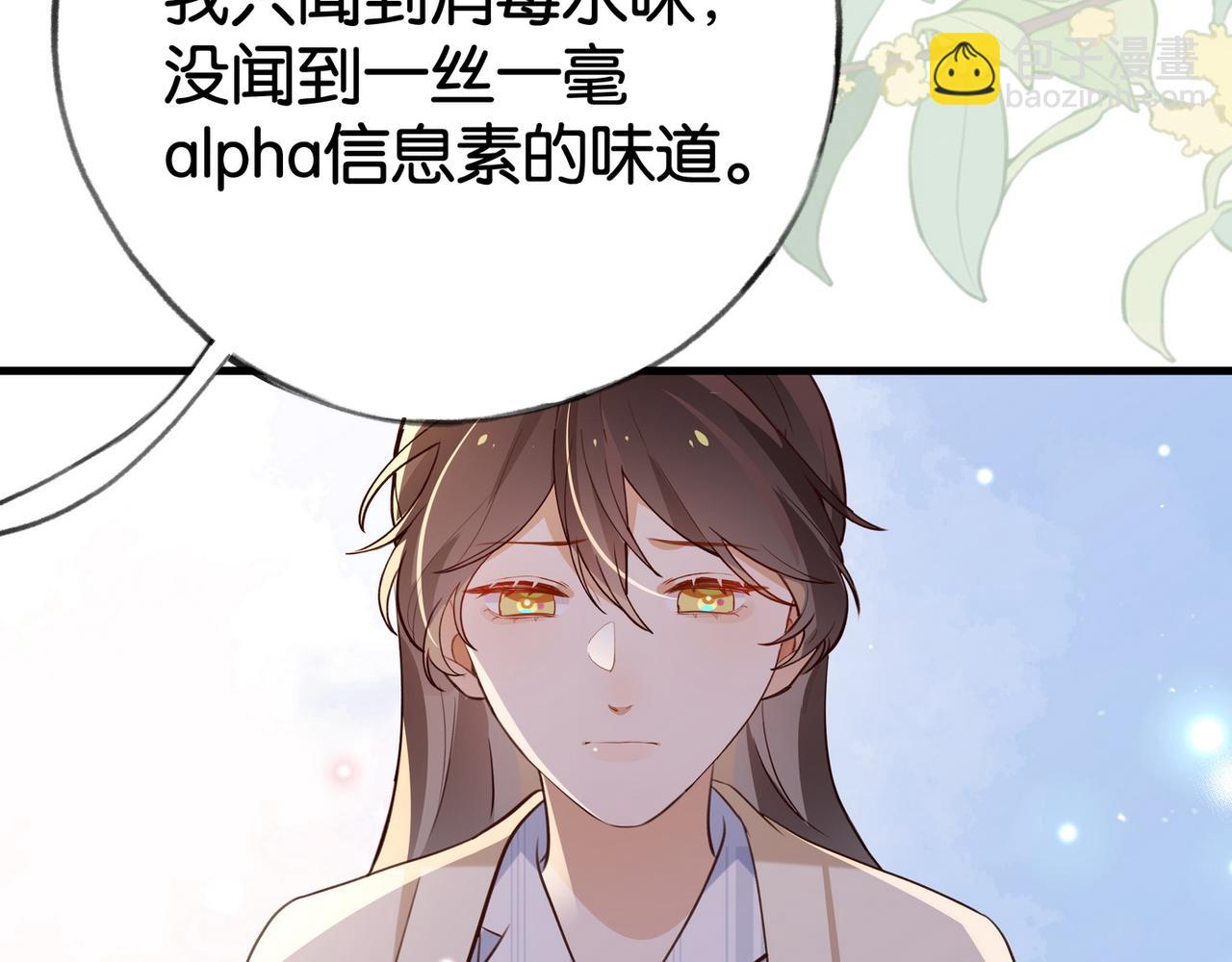 第53话 潇姐怎么了？(1/3)-第54话