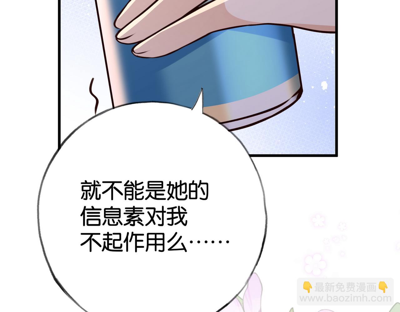 第53话 潇姐怎么了？(1/3)-第54话