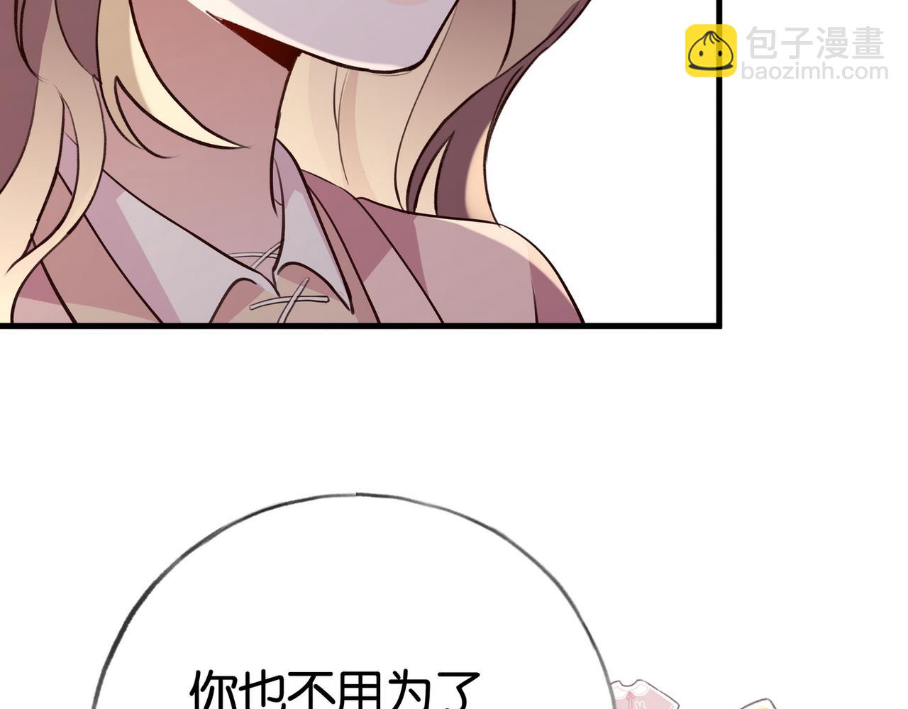 第53话 潇姐怎么了？(1/3)-第54话