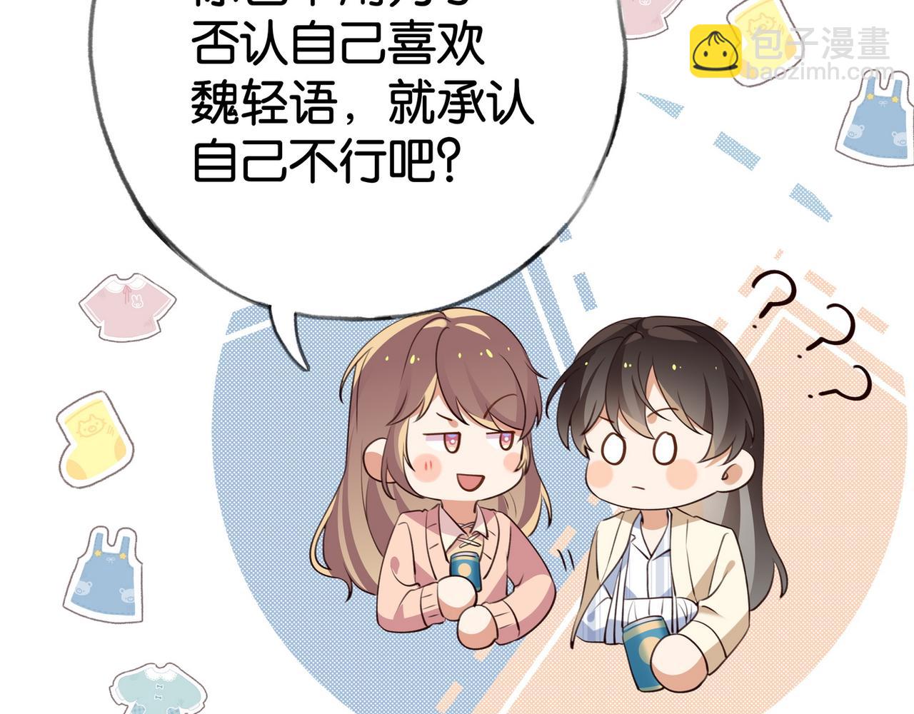 第53话 潇姐怎么了？(1/3)-第54话