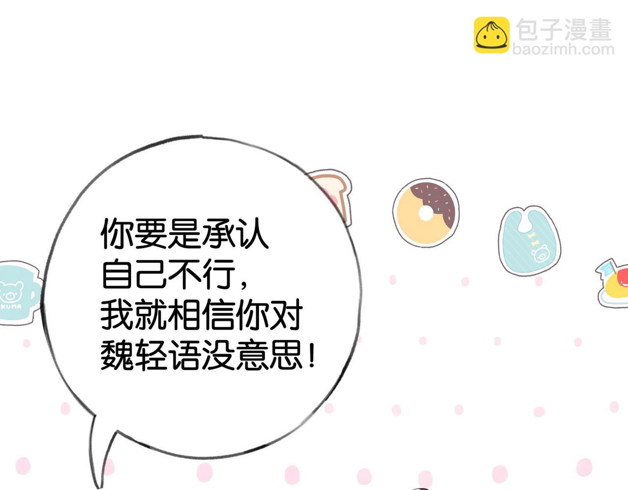 第53话 潇姐怎么了？(1/3)-第54话