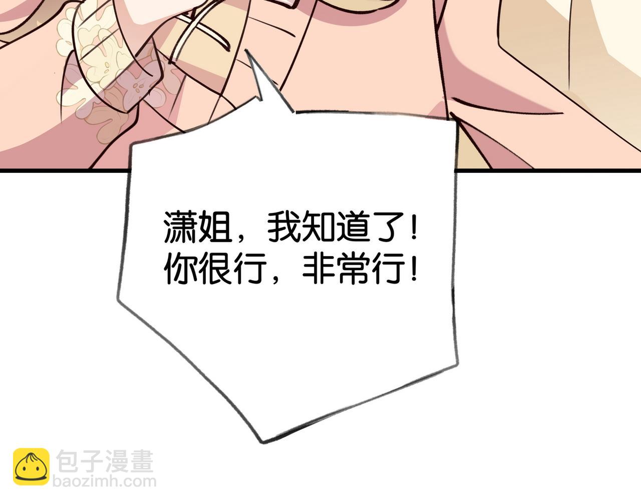 第53话 潇姐怎么了？(1/3)-第54话