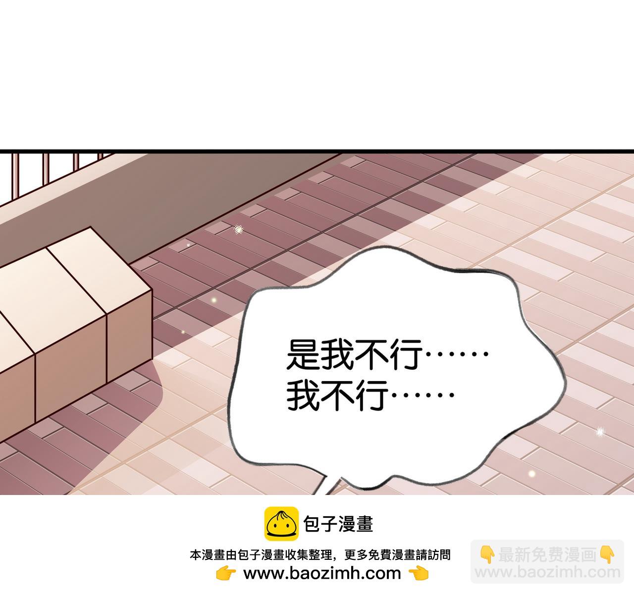 第53话 潇姐怎么了？(1/3)-第54话