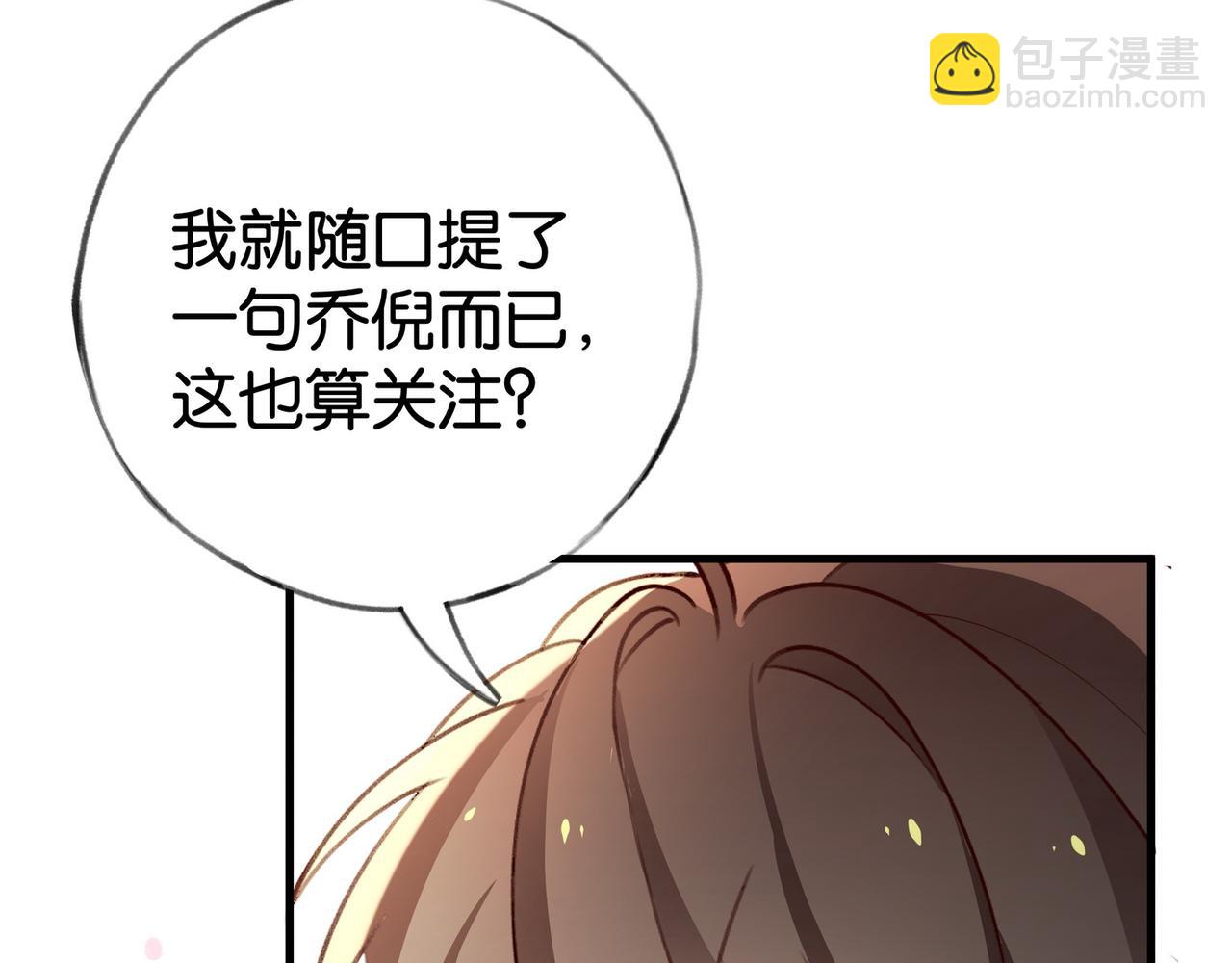 第53话 潇姐怎么了？(1/3)-第54话