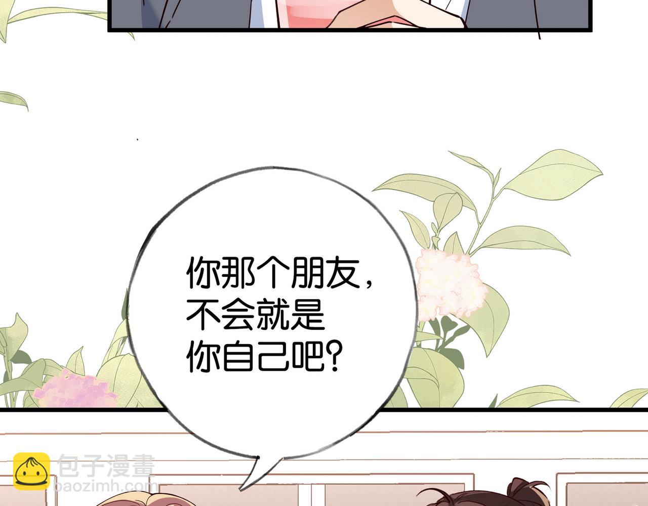 第55话 我有一个朋友(1/3)-第56话