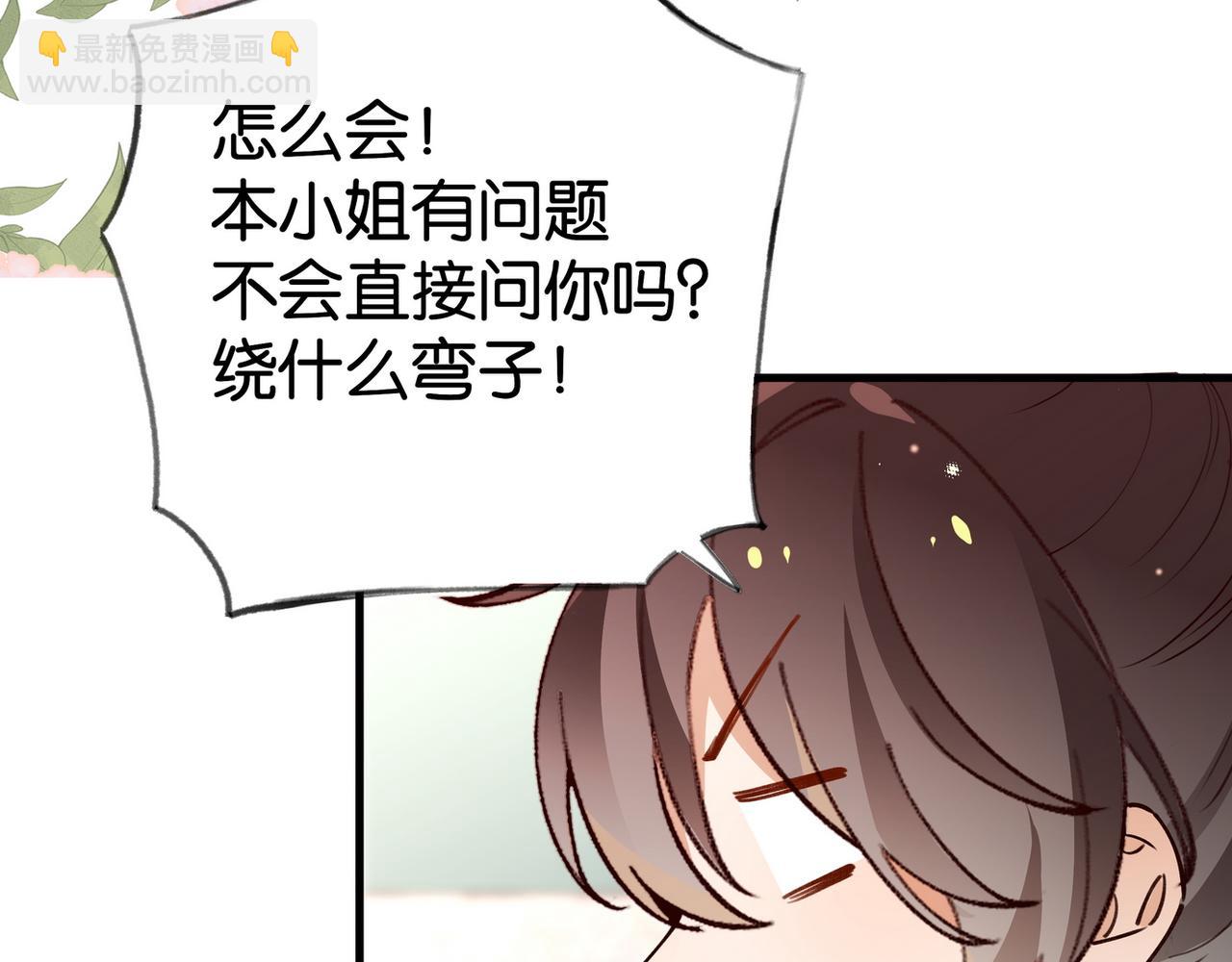 第55话 我有一个朋友(1/3)-第56话