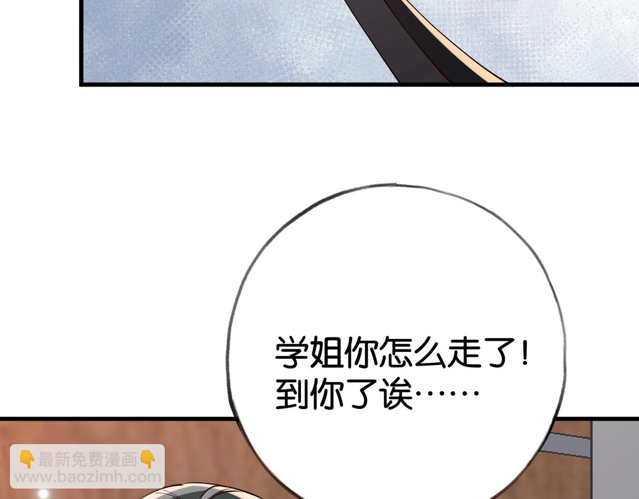 第57话 我们家轻语(1/3)-第58话