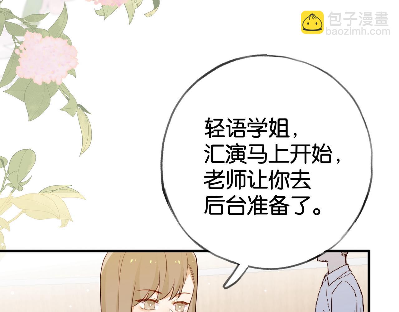 第57话 我们家轻语(1/3)-第58话