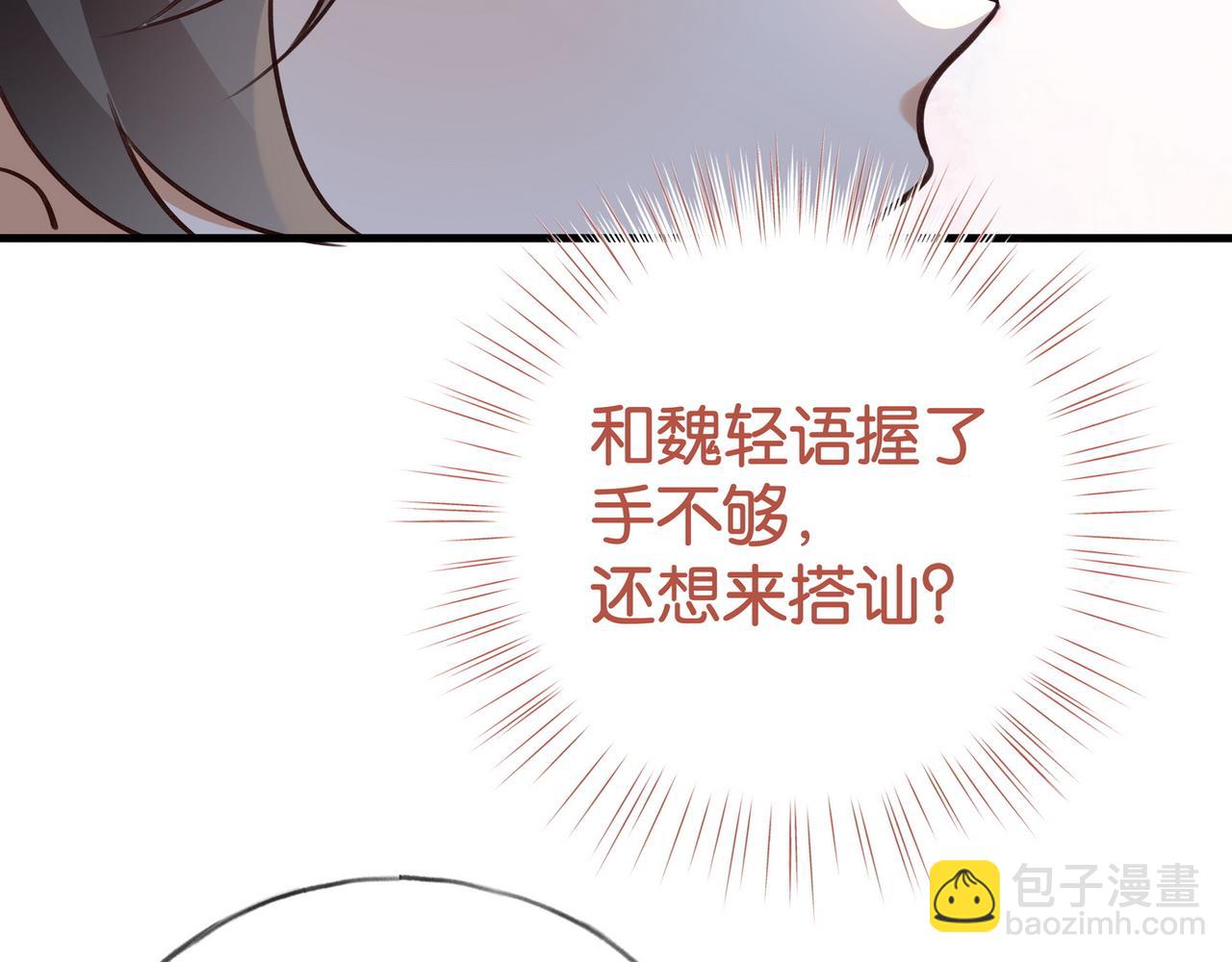 第59话 她身边的位置(1/3)-第60话