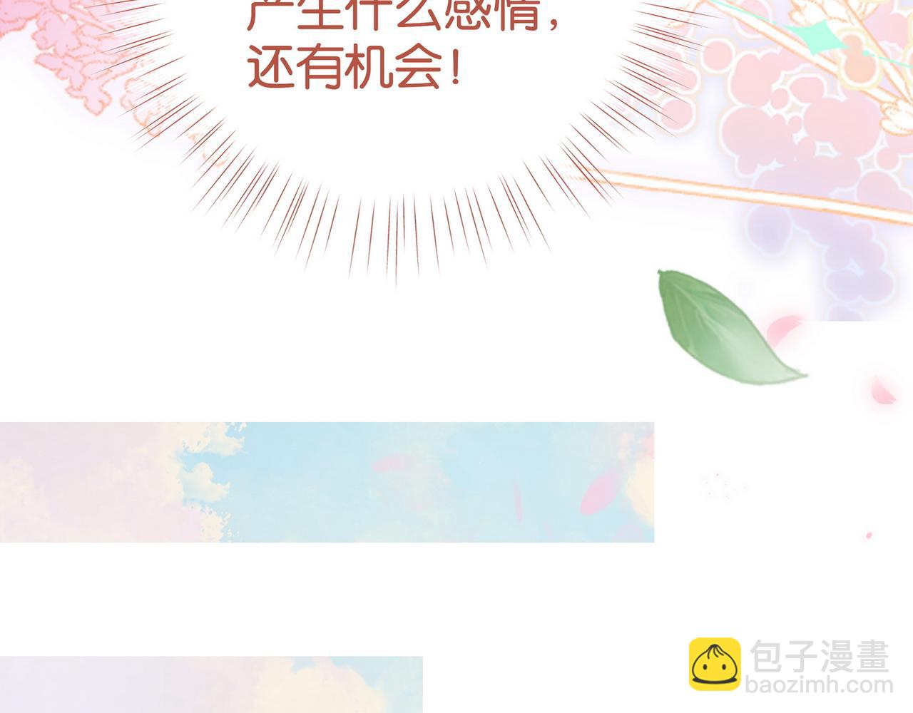 第59话 她身边的位置(1/3)-第60话