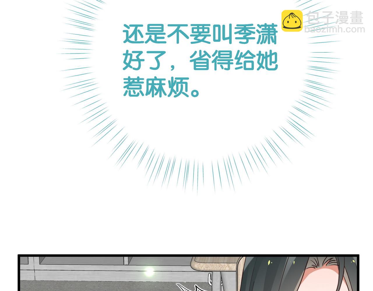 第61话 绯闻女友(1/3)-第62话