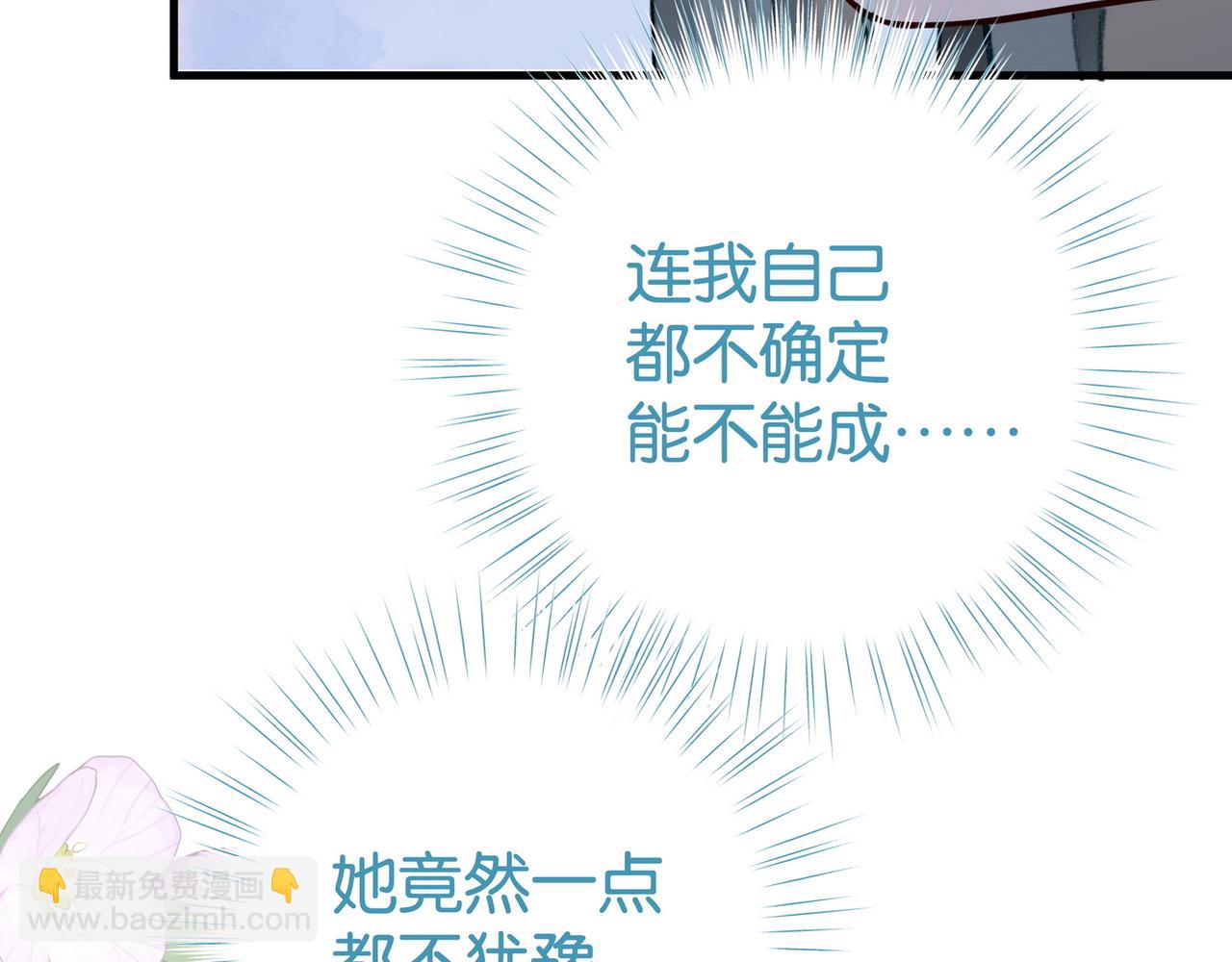 第63话 覆巢之下焉有完卵(1/3)-第64话