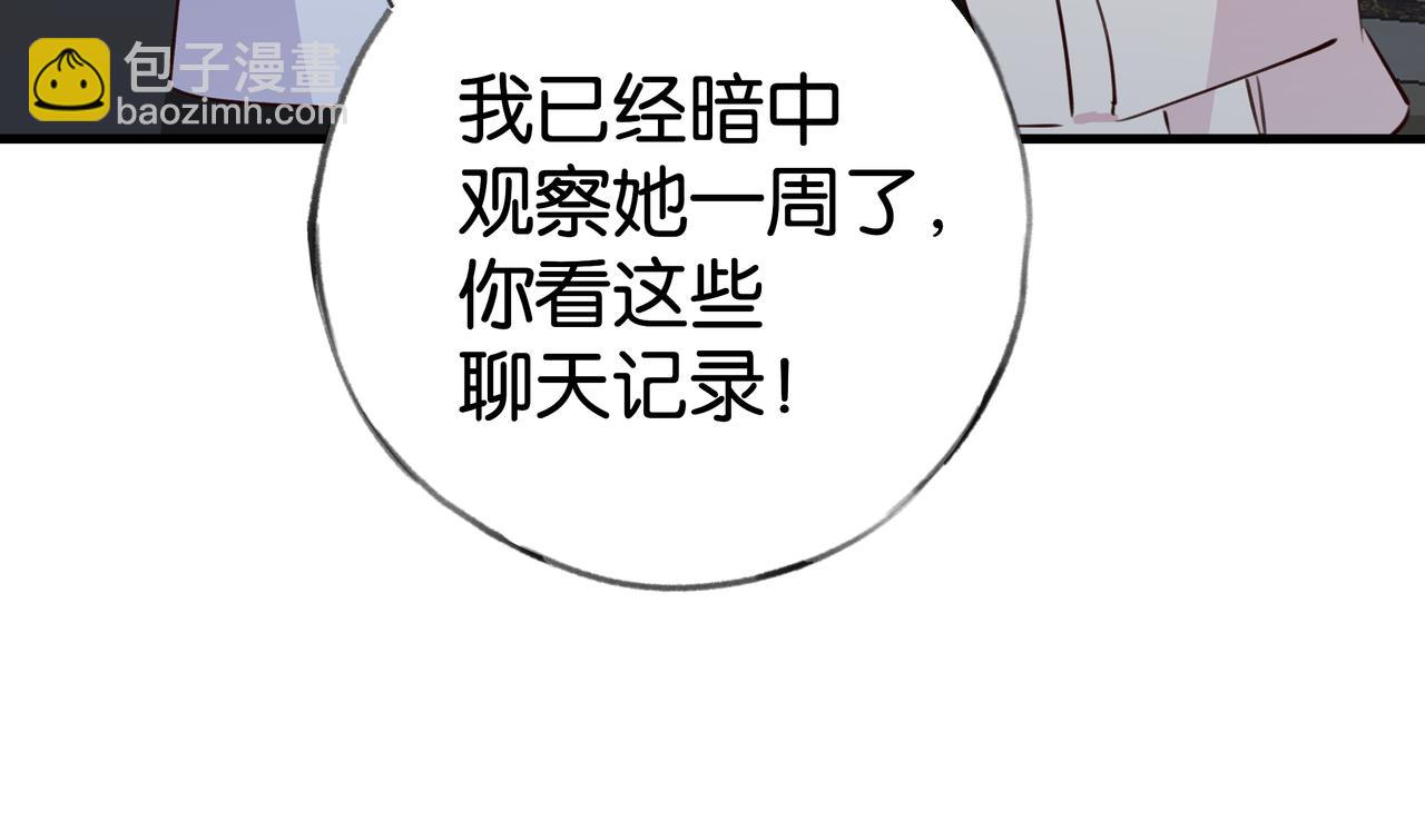 第65话 弄伤你的是哪只手(1/3)-第66话