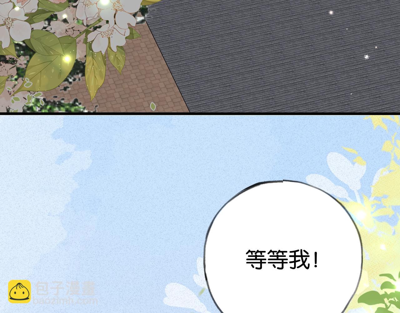 白月光女主總想獨佔我 - 第65話 弄傷你的是哪隻手(1/3) - 8