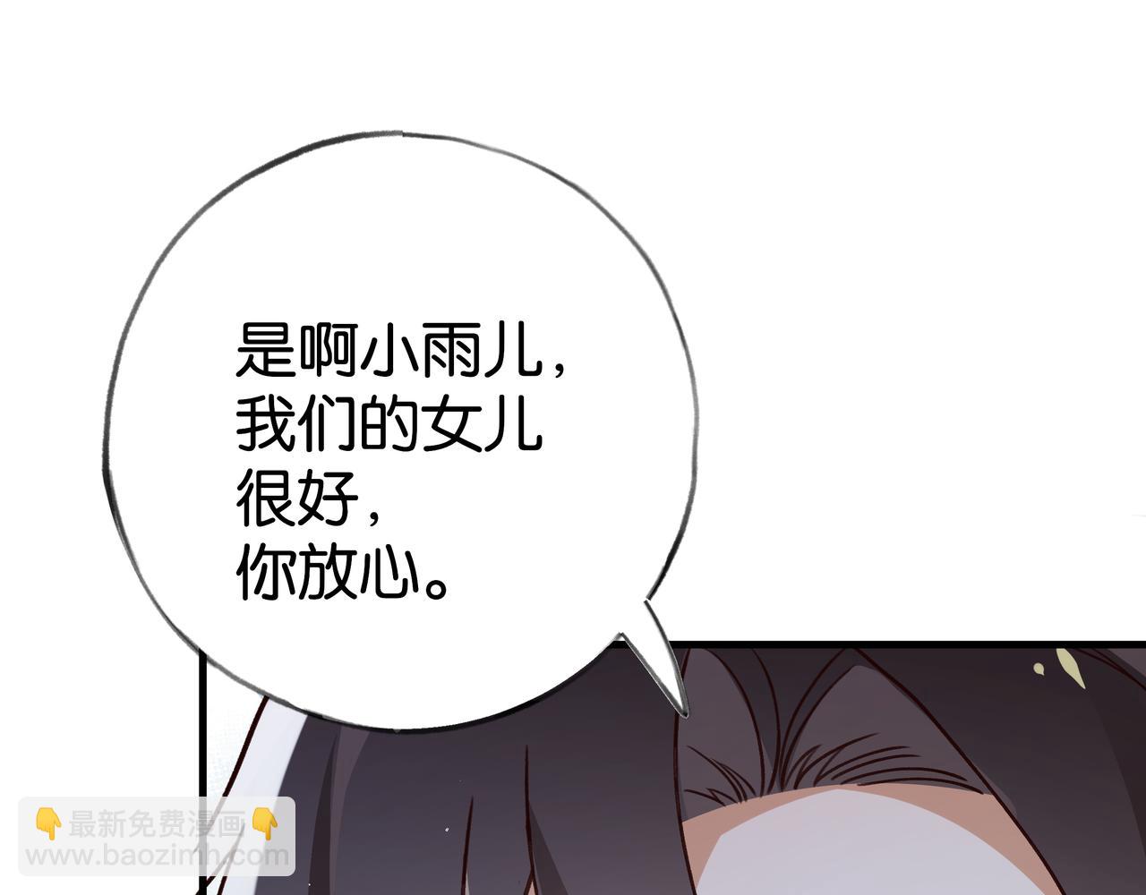 第67话 妈妈的生日(1/4)-第68话