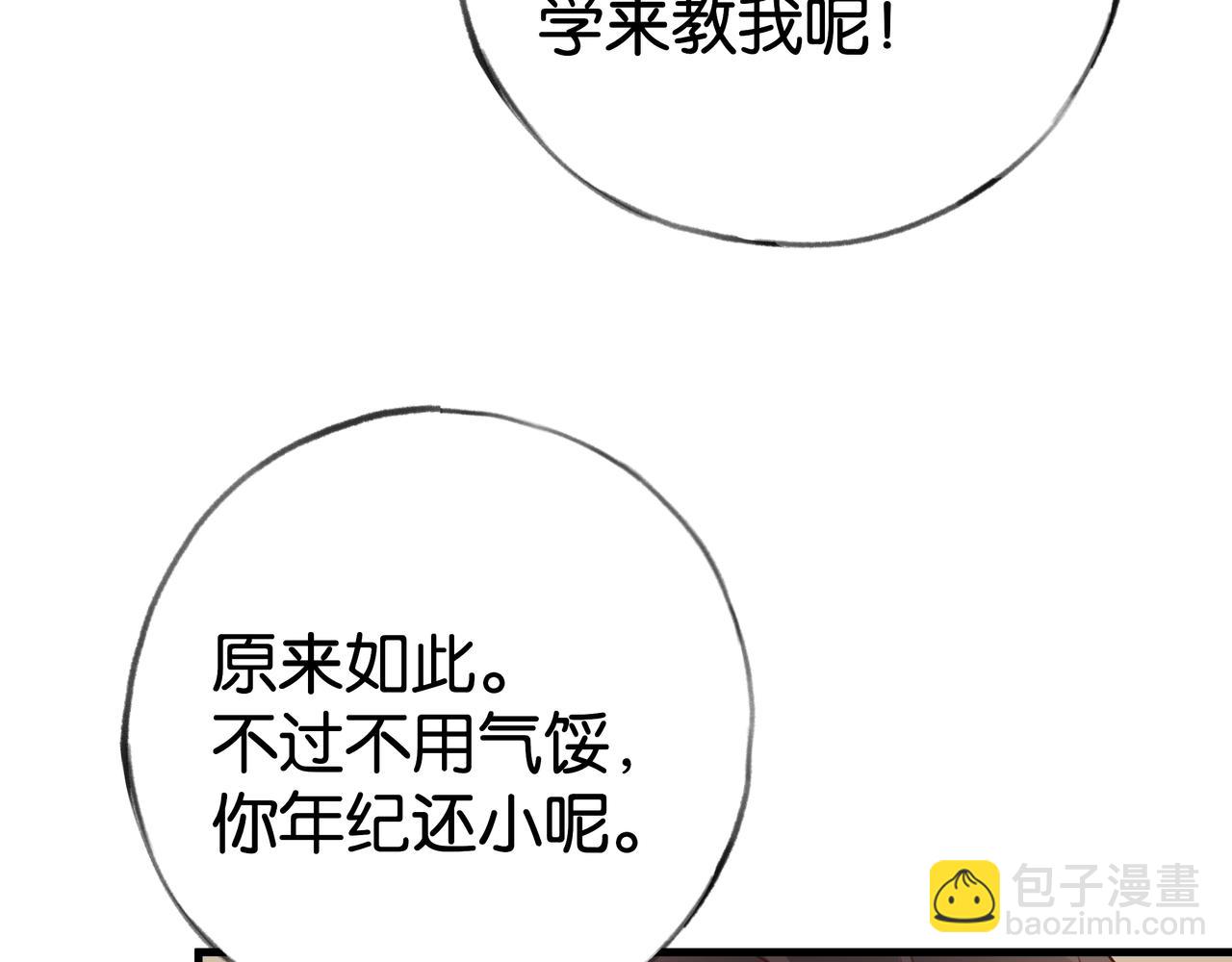 第67话 妈妈的生日(1/4)-第68话