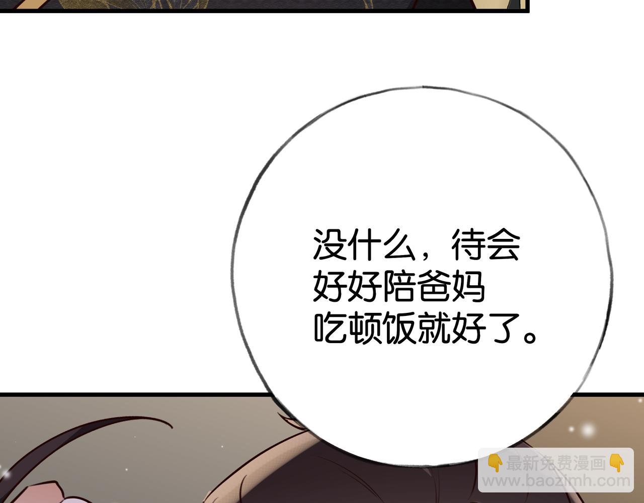 第67话 妈妈的生日(1/4)-第68话