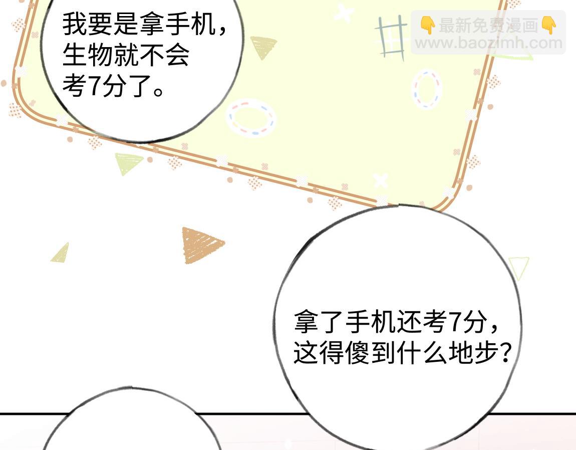 第7话 作弊(1/3)-第8话