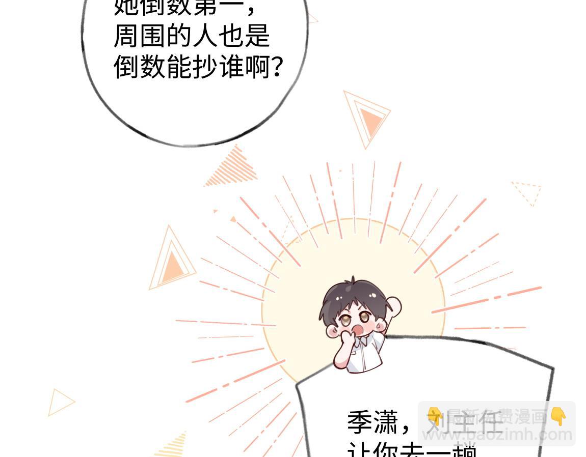 第7话 作弊(1/3)-第8话