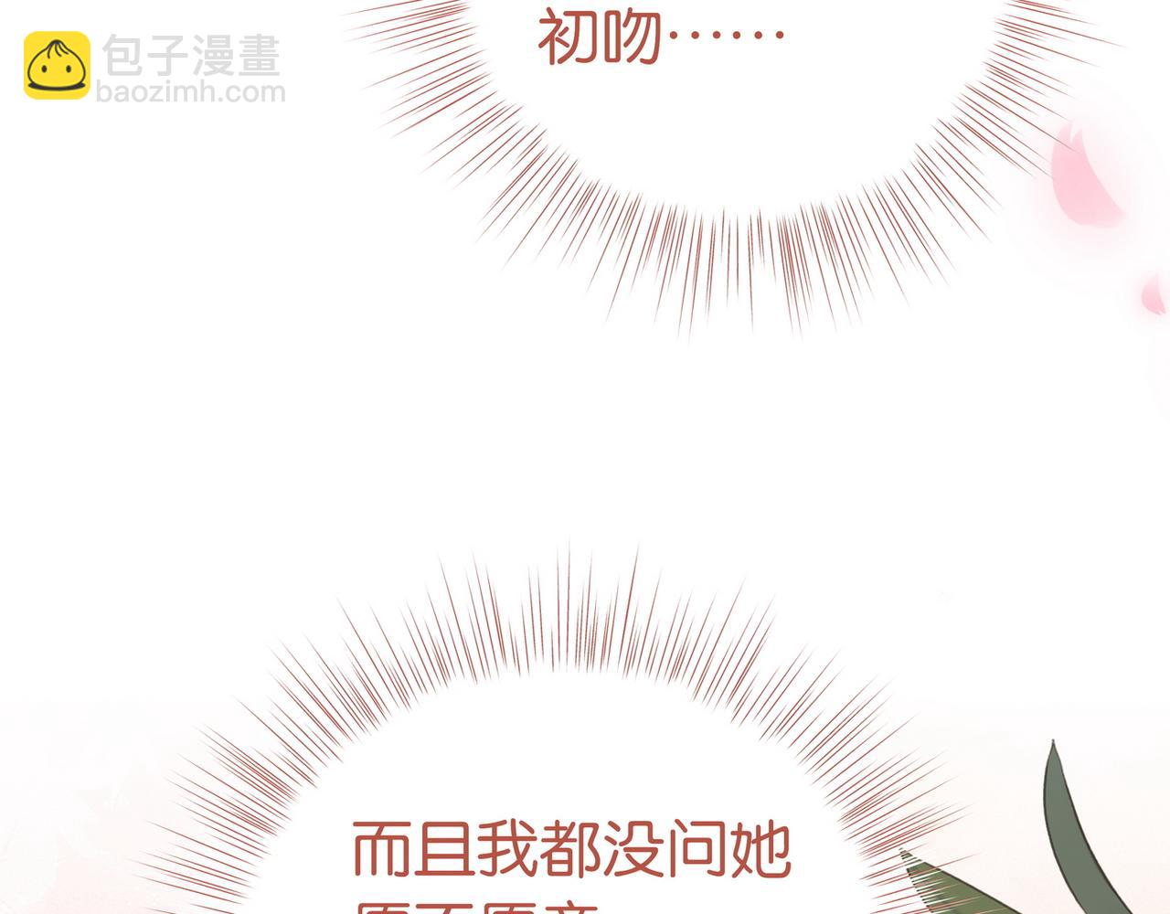 第69话 何妨一试(1/3)-第70话