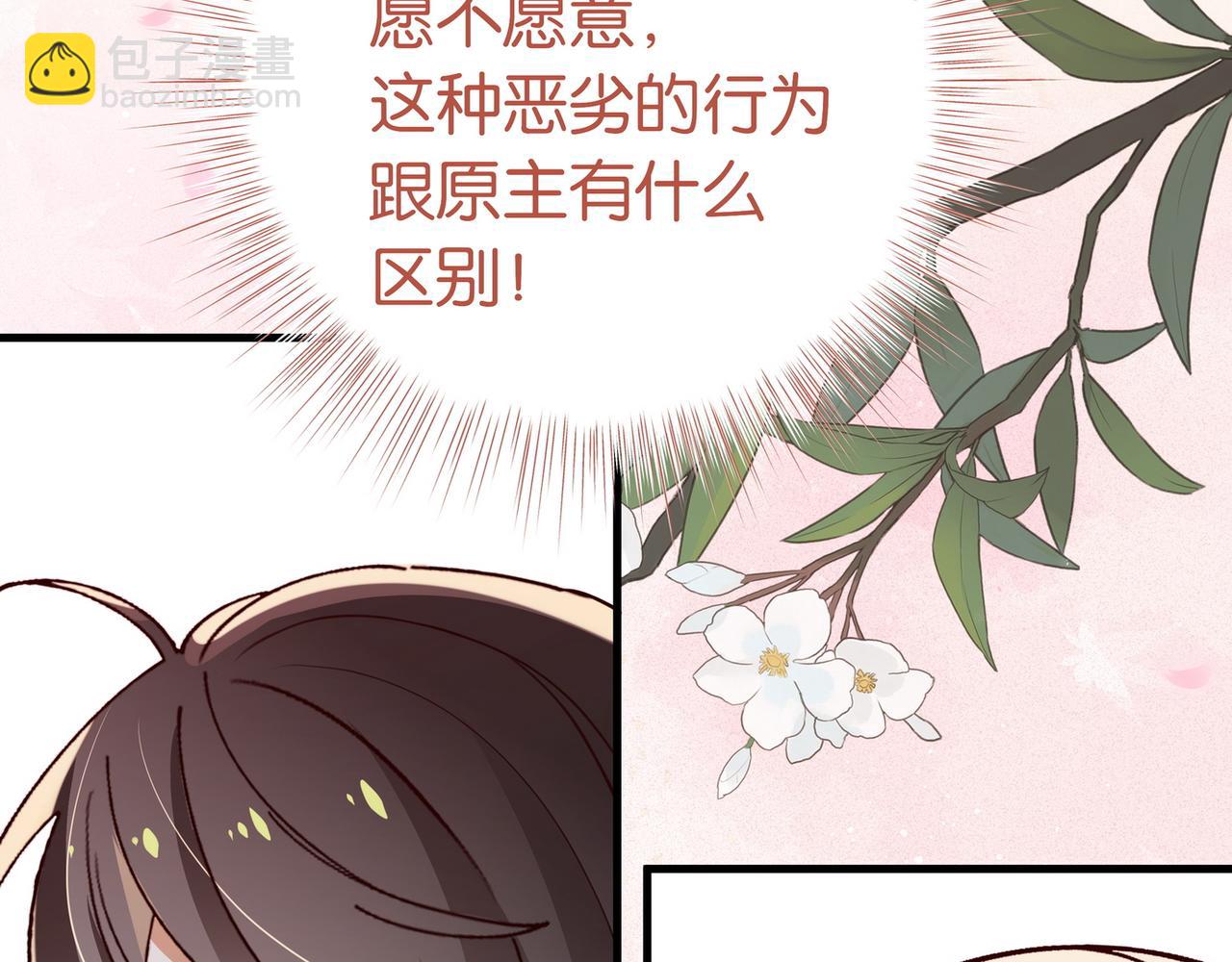 第69话 何妨一试(1/3)-第70话