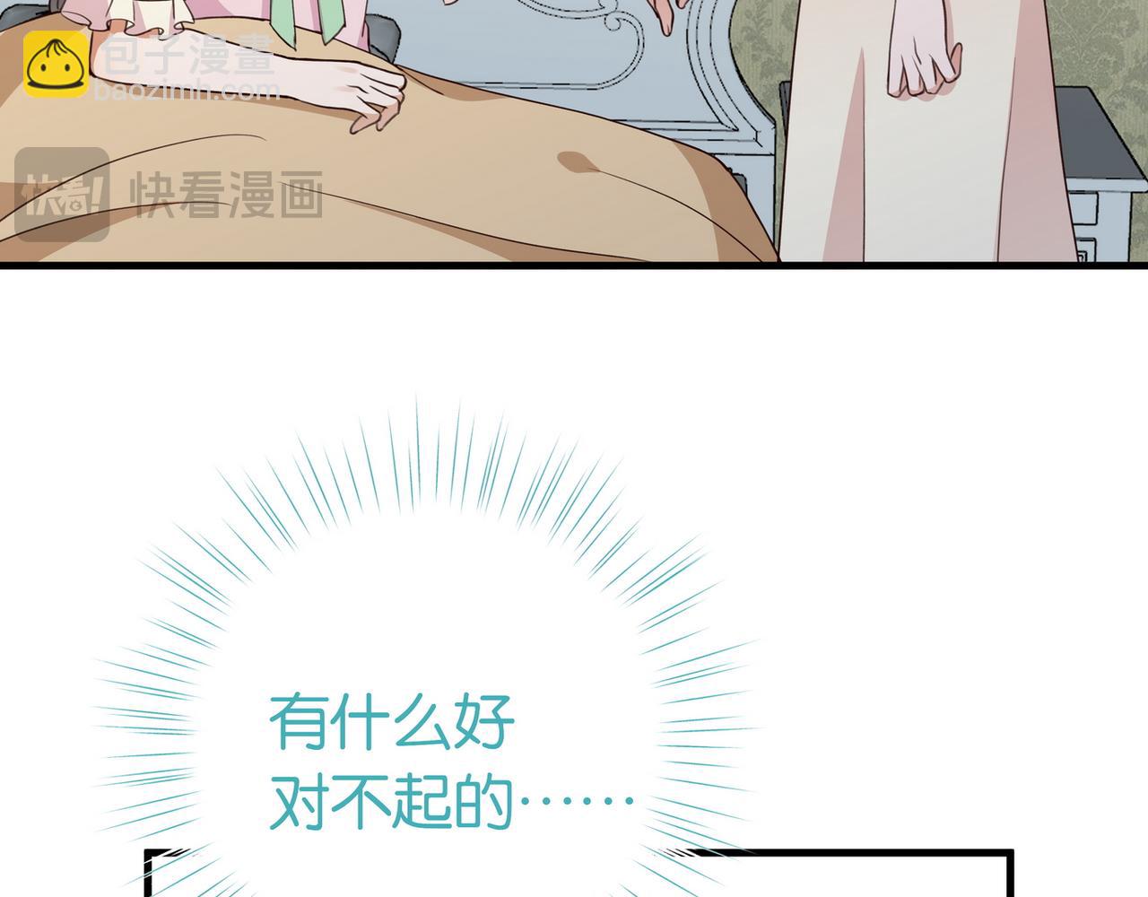 第69话 何妨一试(1/3)-第70话