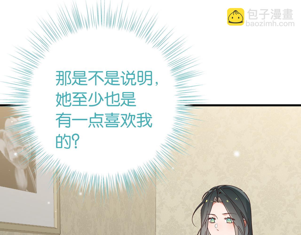 第69话 何妨一试(1/3)-第70话