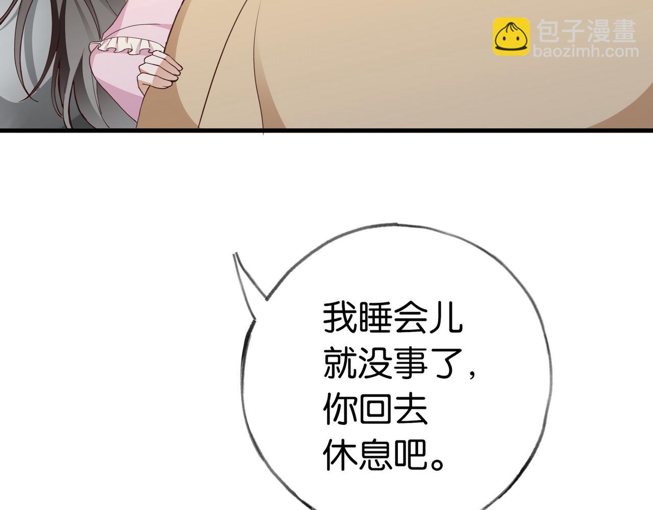 第69话 何妨一试(1/3)-第70话