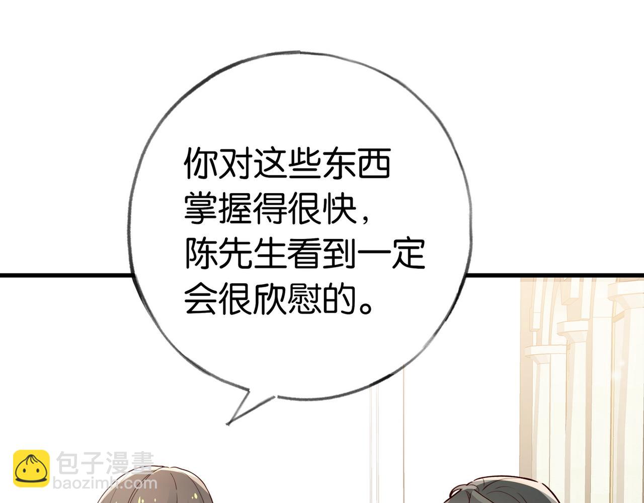 第69话 何妨一试(1/3)-第70话