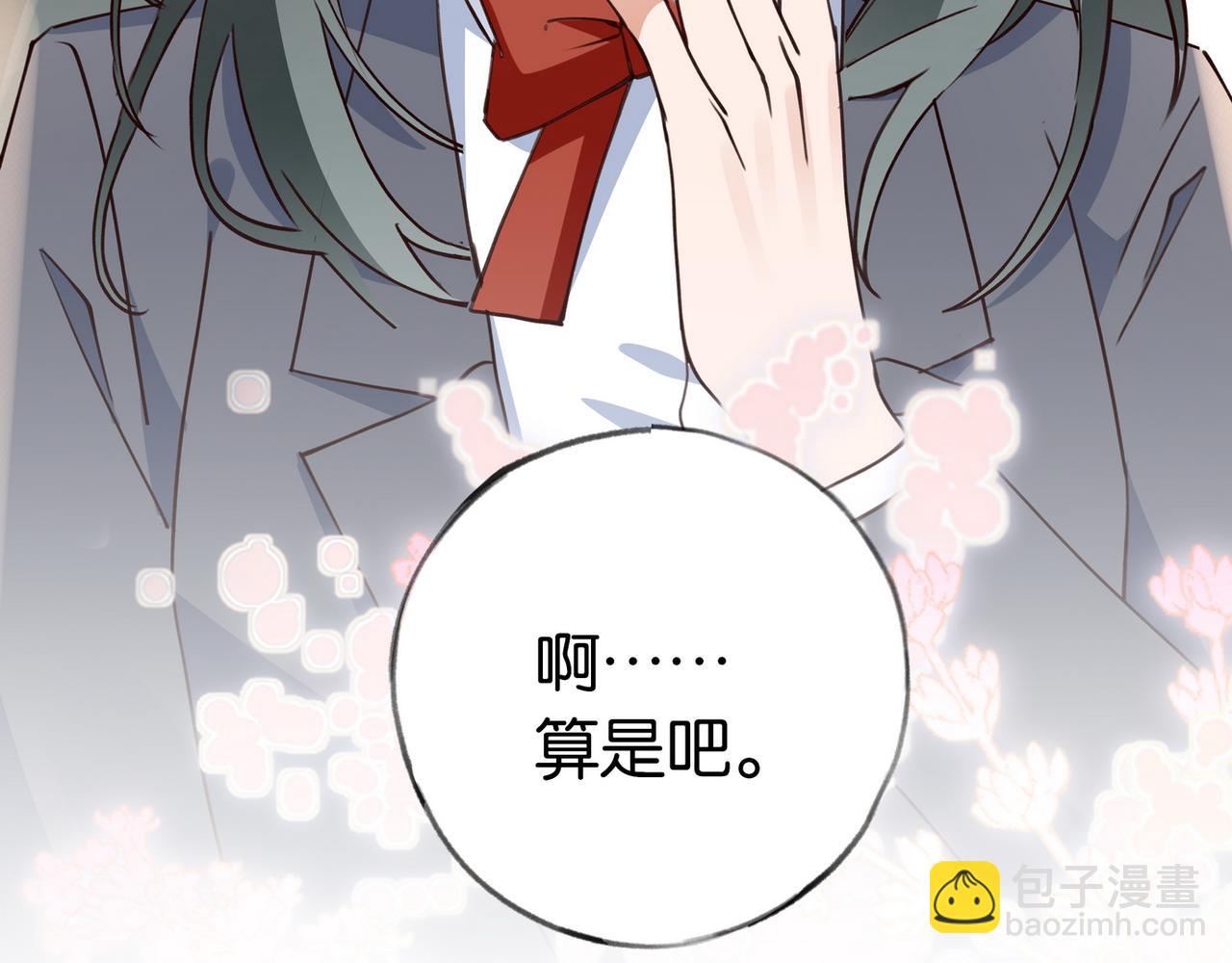 第69话 何妨一试(1/3)-第70话