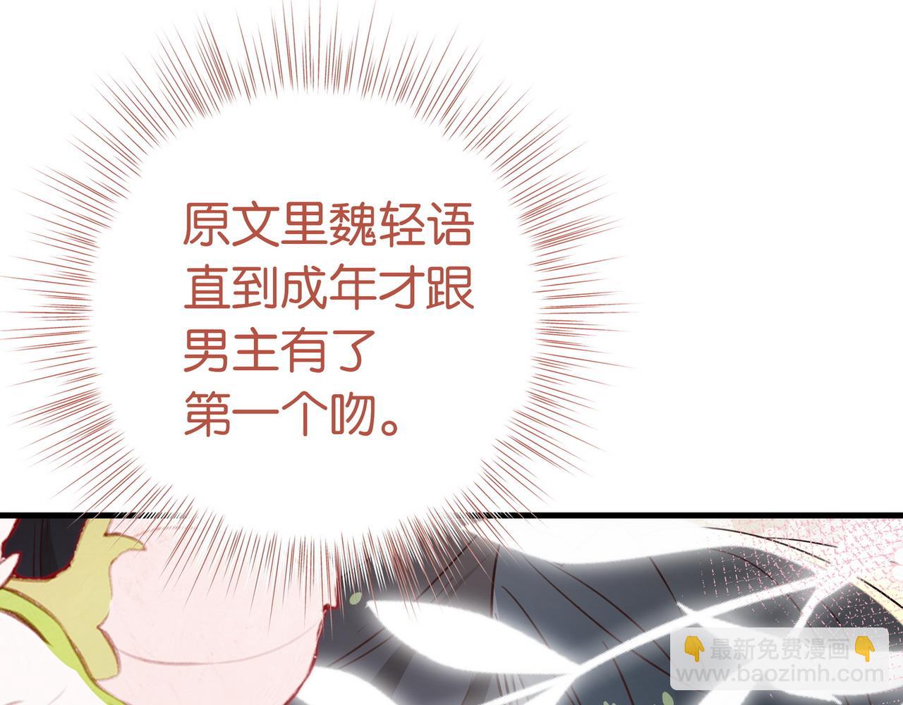 第69话 何妨一试(1/3)-第70话