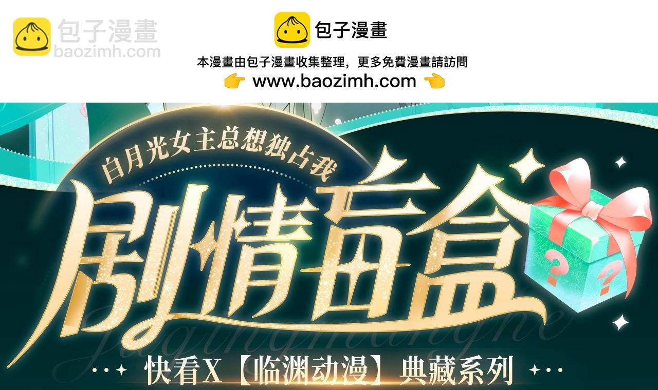 剧情盲盒 | 她和她的夏天-第72话