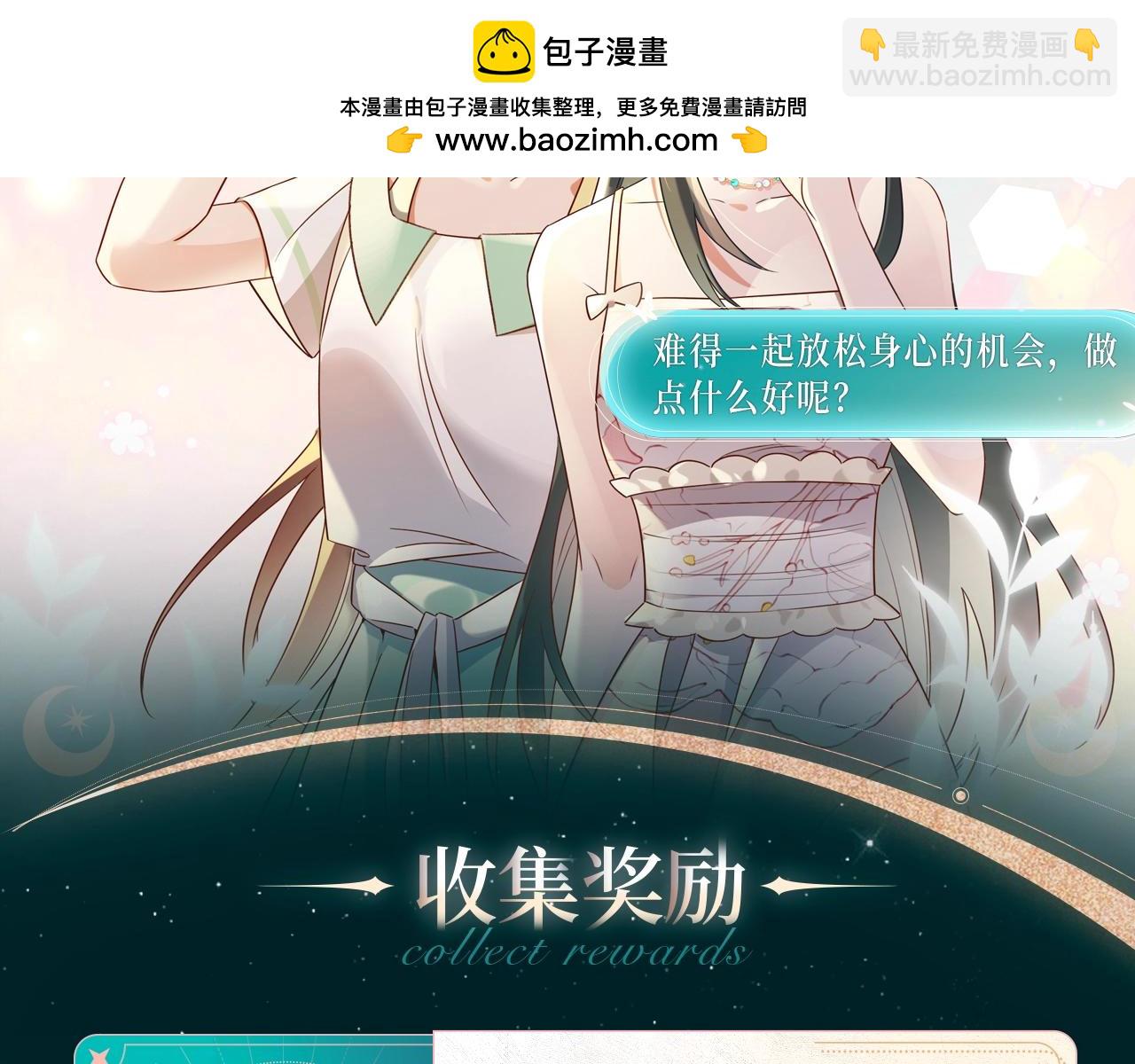 剧情盲盒 | 她和她的夏天-第72话