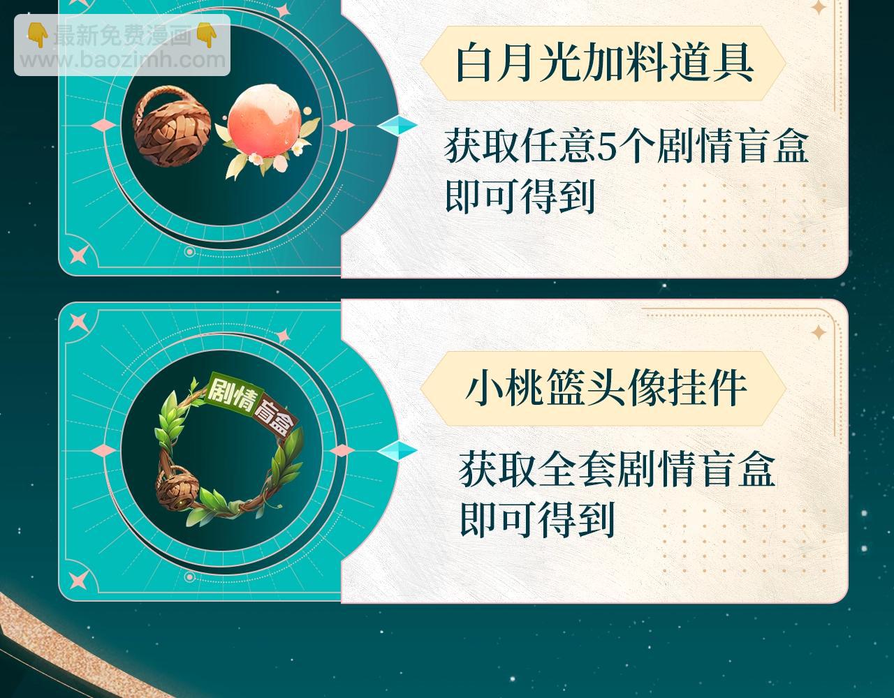 剧情盲盒 | 她和她的夏天-第72话