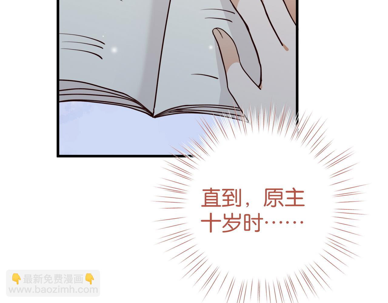 第72话 偷窥者(1/3)-第74话