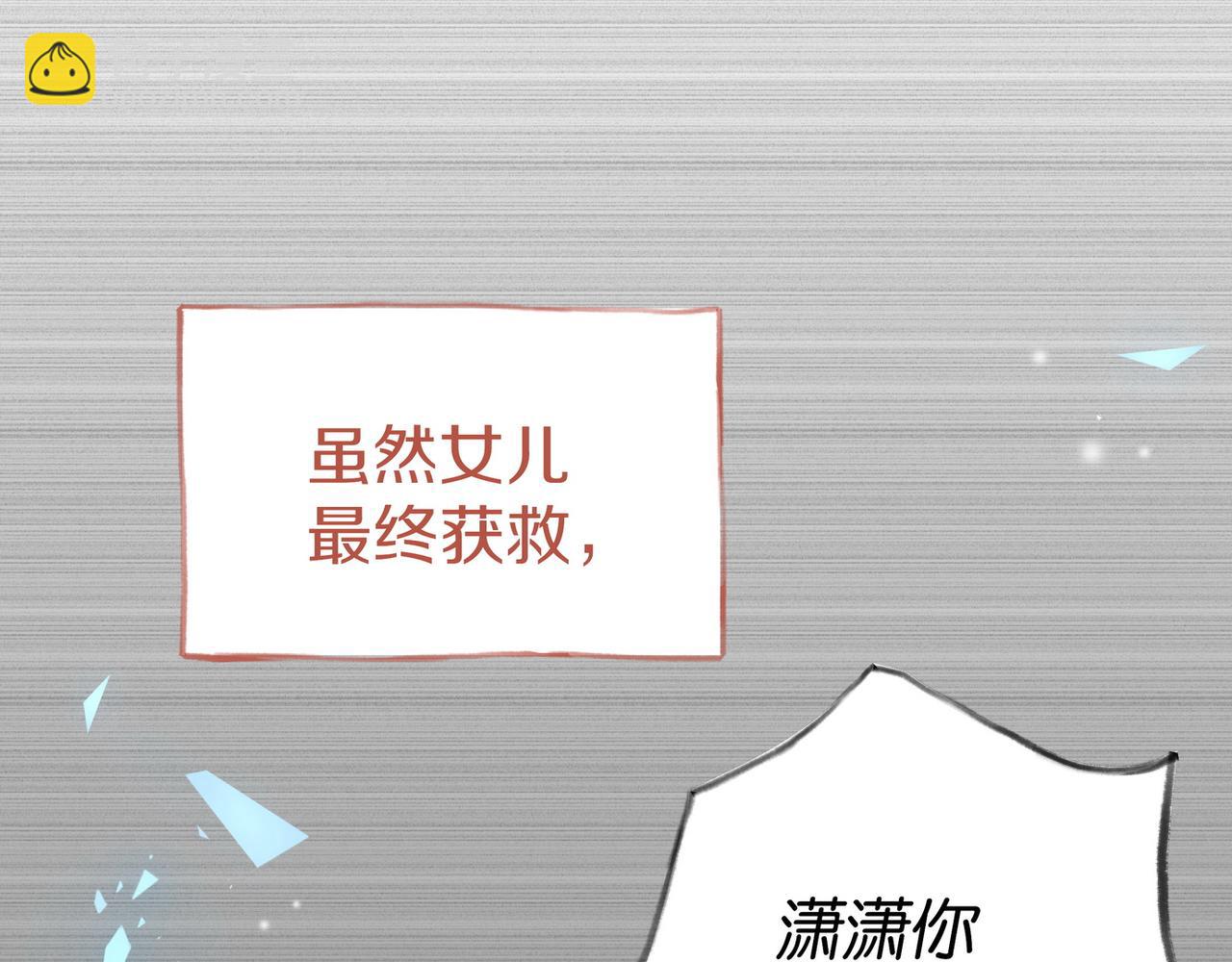 第72话 偷窥者(1/3)-第74话