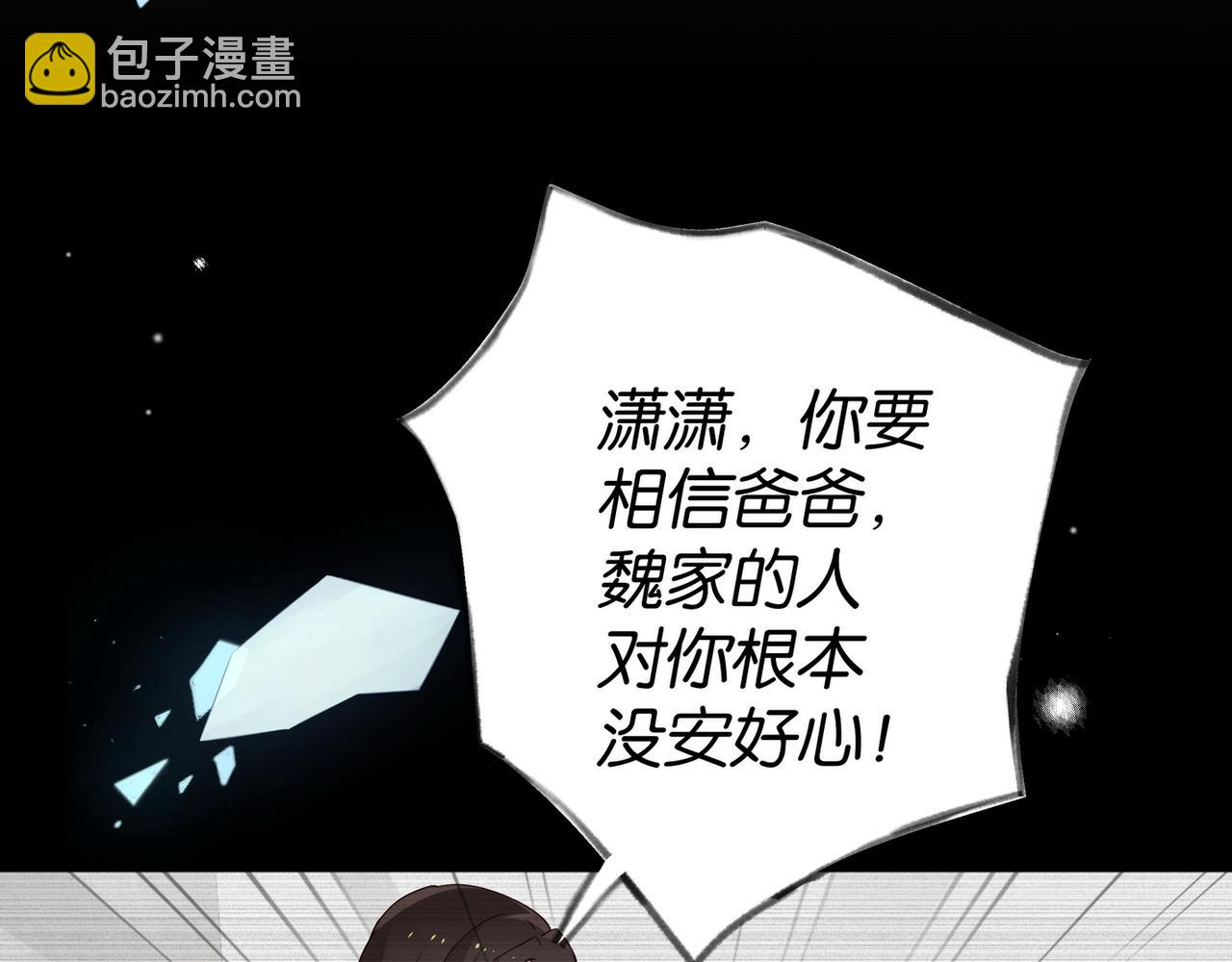 第72话 偷窥者(1/3)-第74话