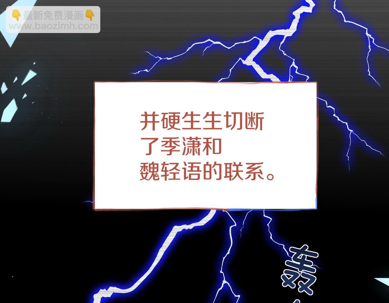 第72话 偷窥者(1/3)-第74话