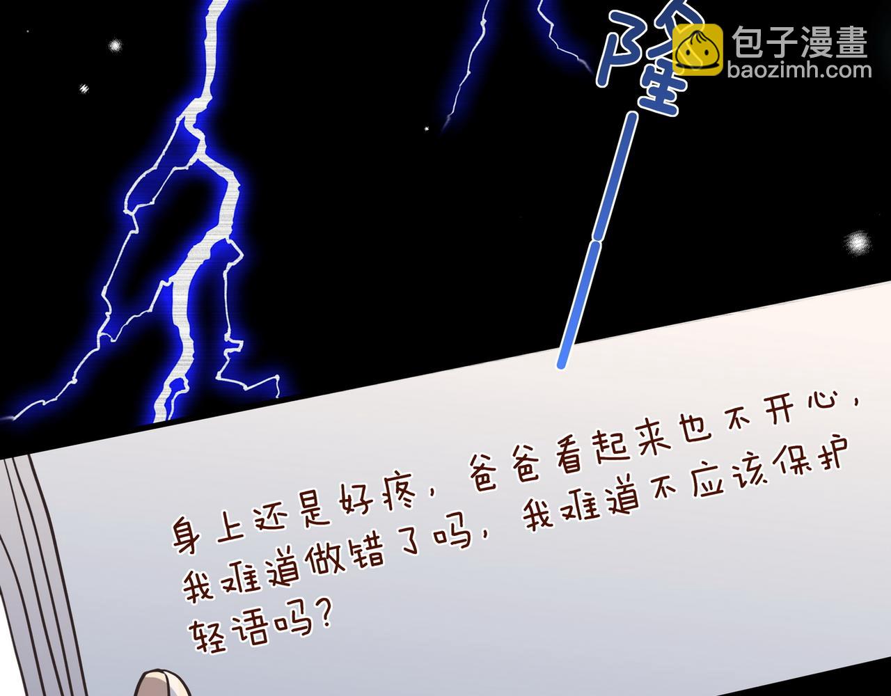 第72话 偷窥者(1/3)-第74话