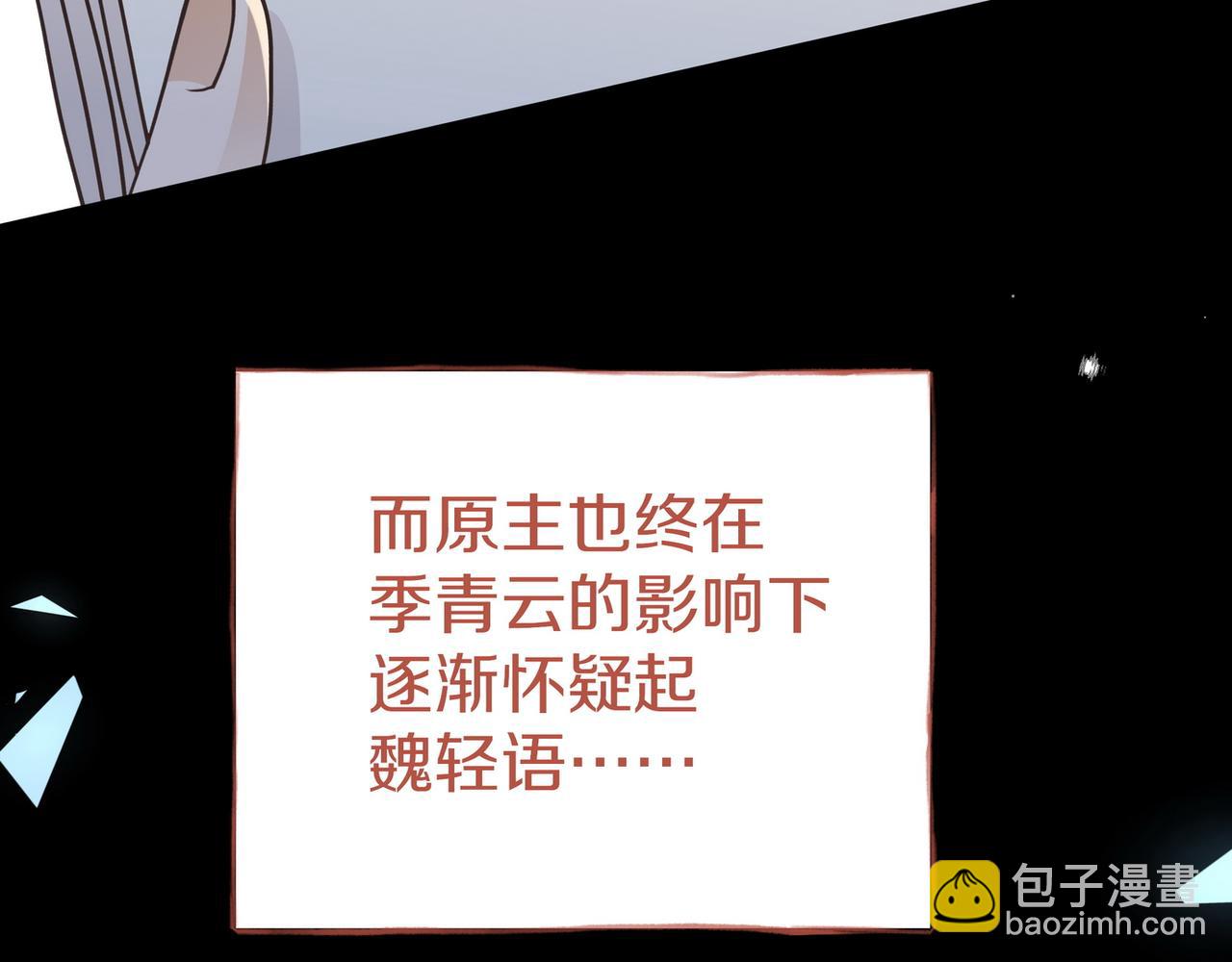 第72话 偷窥者(1/3)-第74话