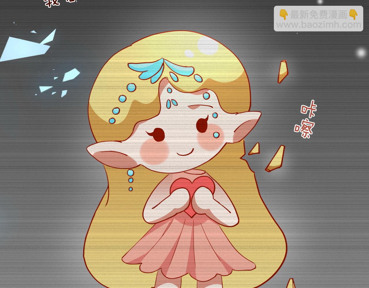 第72话 偷窥者(1/3)-第74话