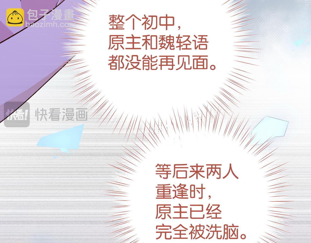 第72话 偷窥者(1/3)-第74话