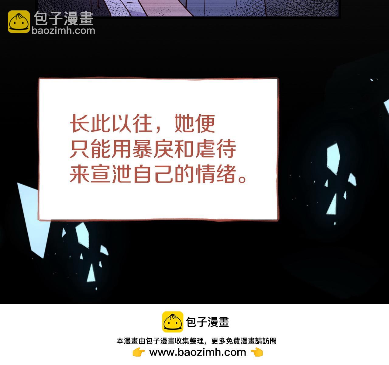 第72话 偷窥者(1/3)-第74话