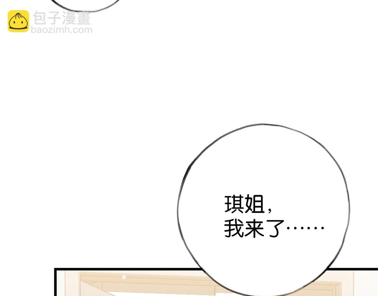 第74话 准备出逃(1/3)-第76话