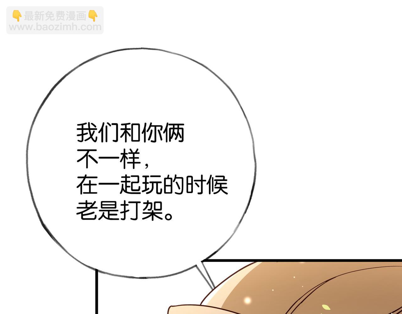 第76话 跑！(1/3)-第78话